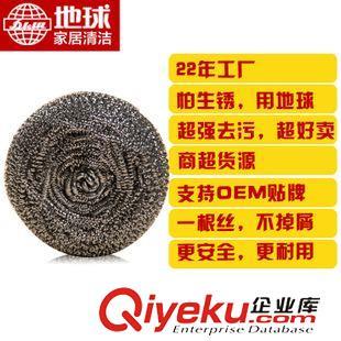 不銹鋼扁球 鋼絲球球清潔球 地球不易生銹一根絲 家務(wù)清潔洗刷 鋼絲球 不銹鋼清潔球-婺源縣利津日用品提供不銹鋼扁球 鋼絲球球清潔球 地球不易生銹一根絲 家務(wù)清潔洗刷 鋼絲球 不銹鋼清潔球的相關(guān)介紹、產(chǎn)品、服務(wù)、圖片、價(jià)格婺源縣利津日用品、鋼絲球;清潔球;百潔布;鍋刷鋼絲球;日用品批發(fā);清潔球廠;不銹鋼清潔球;鋼絲棉;鋼絲球 清潔;鋼絲球不銹鋼;清潔球絲;網(wǎng)狀鋼絲球;抹布,洗碗巾,洗碗布;洗鍋鋼絲球;不銹鋼絲球清潔;刷碗刷鍋清潔;洗碗球;神奇海綿擦,納米海綿;海綿擦;不銹鋼鋼絲球